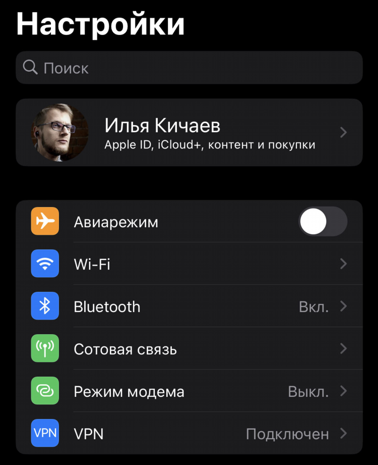 Нормальные впн на айфон