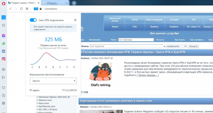 Онлайн браузер с vpn