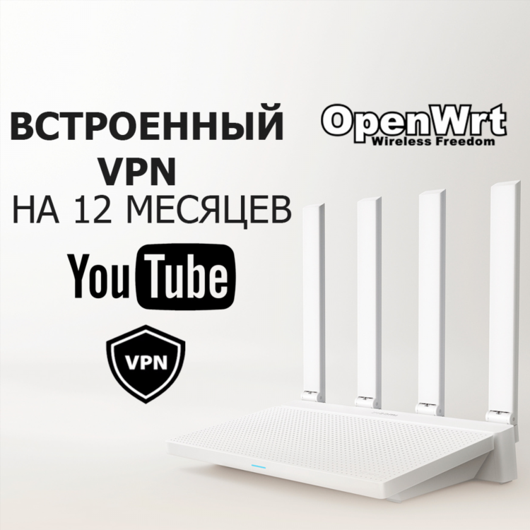 Опен впн купить