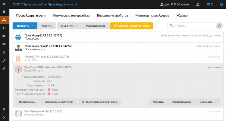 Openvpn адреса серверов