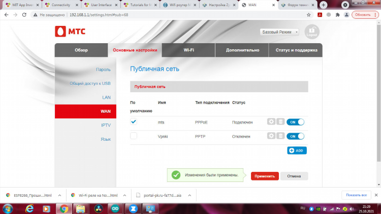 Openwrt vpn client настройка