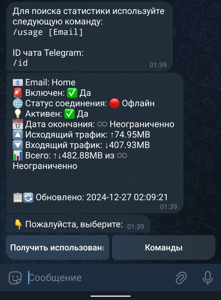 Outline или vless