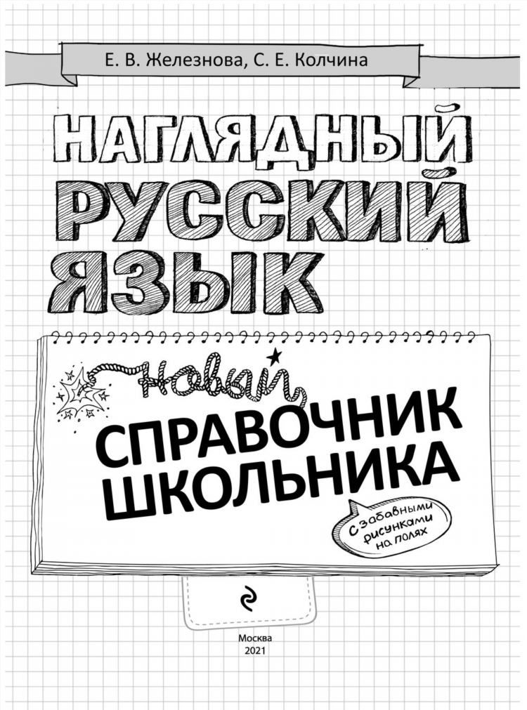 Outline на русском