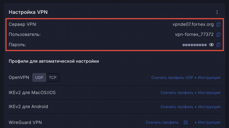 Outline vpn бесплатно