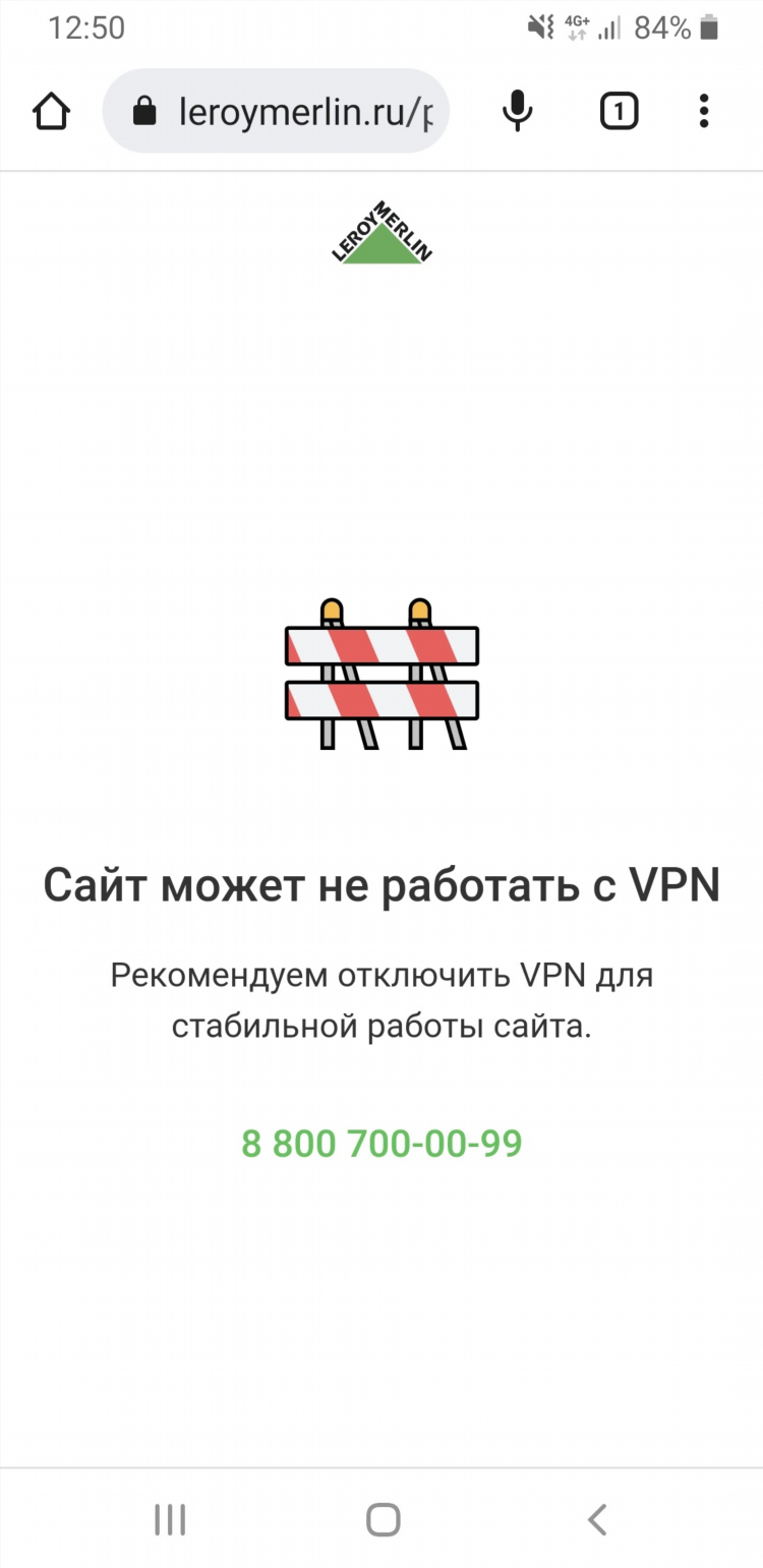 Перестал работать vpn на android