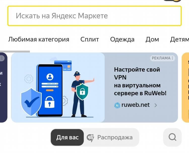 Плагин впн для яндекс
