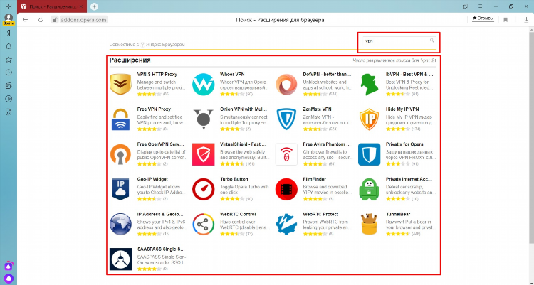 Плагин vpn для яндекса