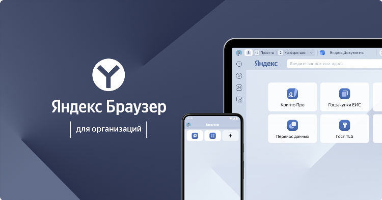 Плагин впн яндекс браузер