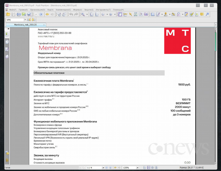 Почему мобильный интернет не работает с впн
