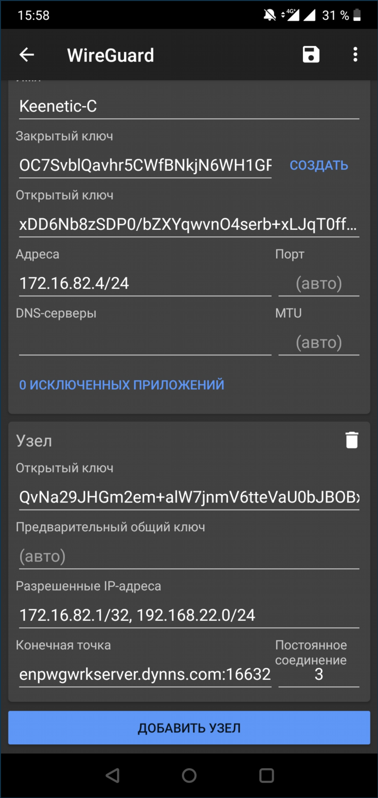 Почему не работает впн на андроид