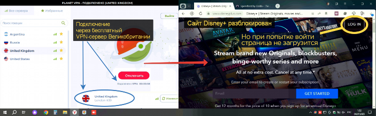 Почему planet vpn не подключается на пк