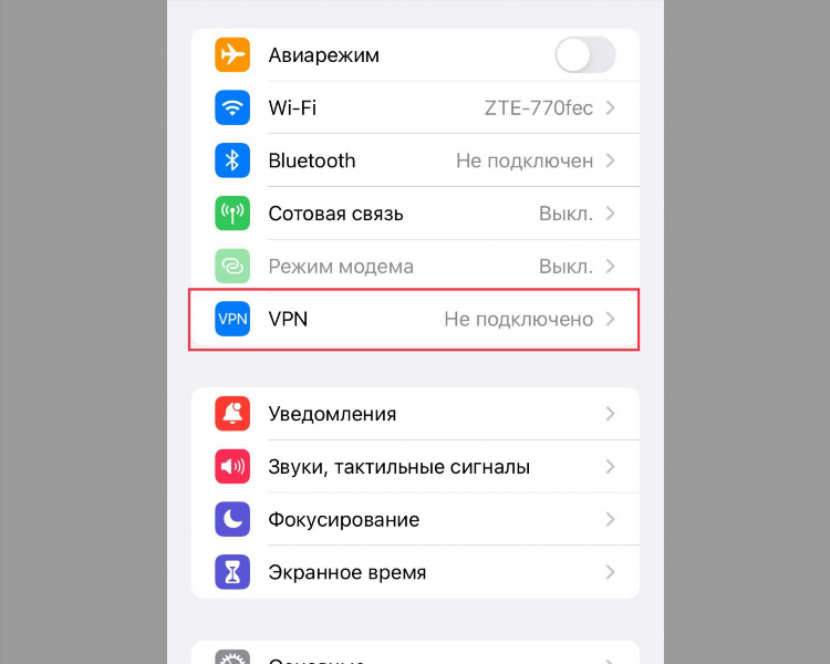 Почему впн тупит