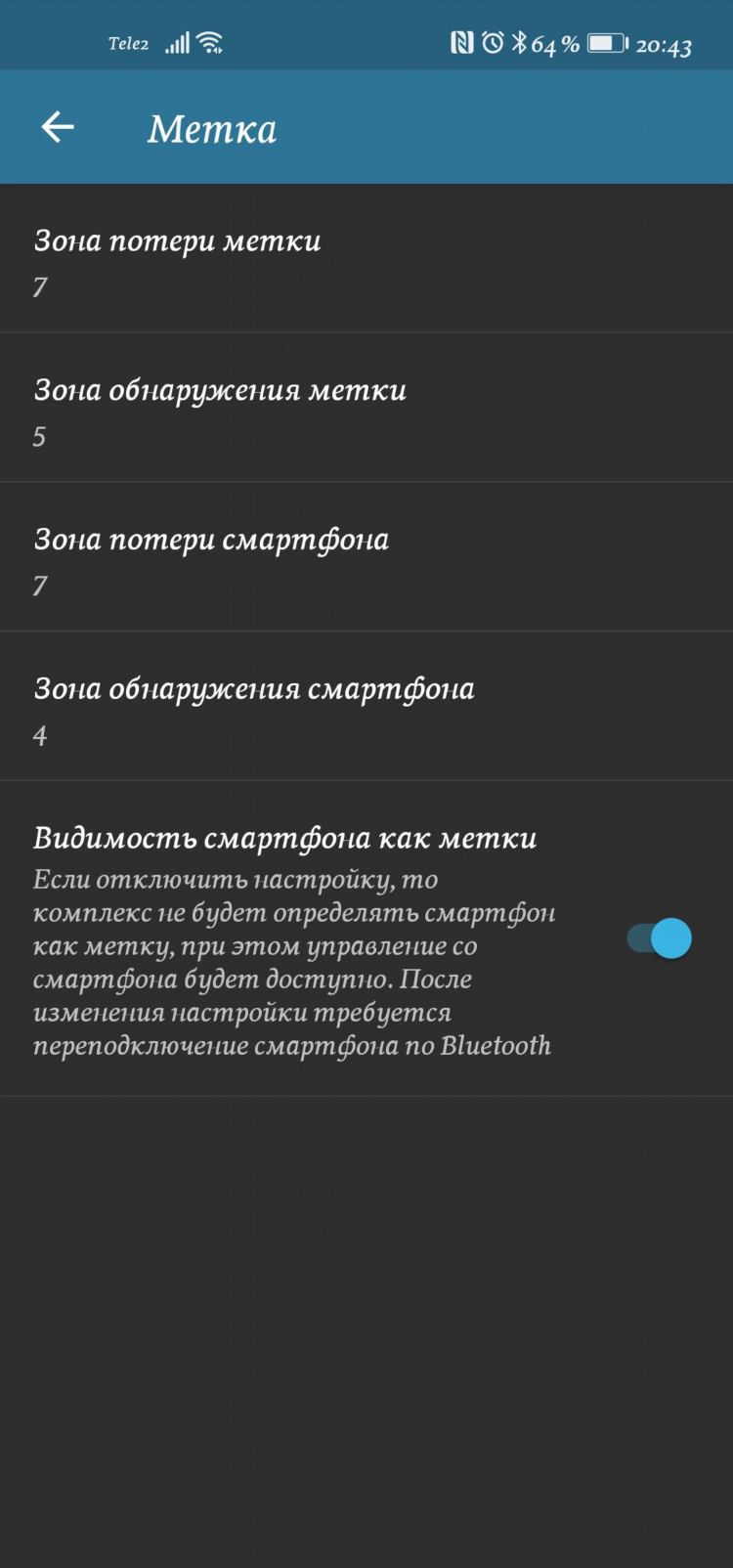 Почему выключается впн на андроид сам по себе