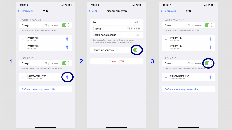 Почему вылетает vpn