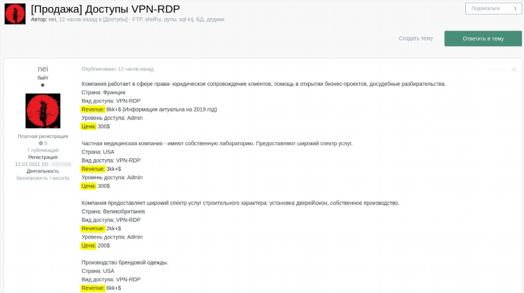 Подключение по rdp через vpn