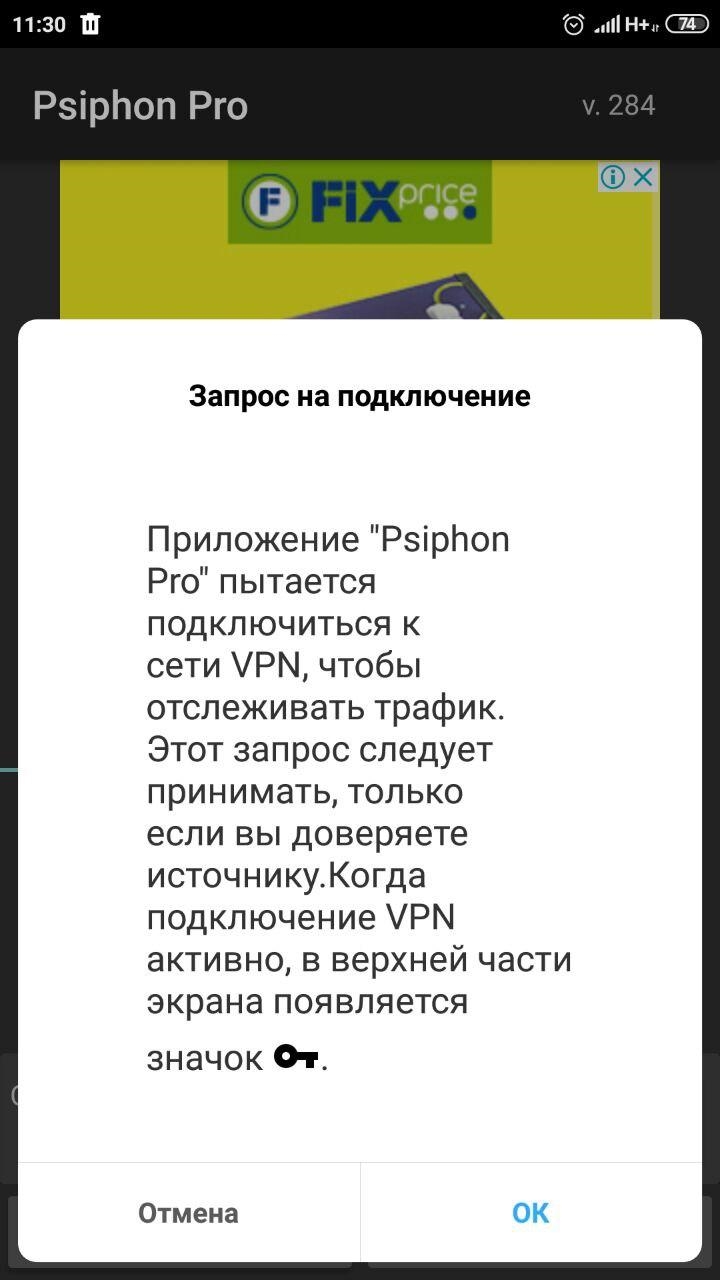 Подключение vpn на андроиде