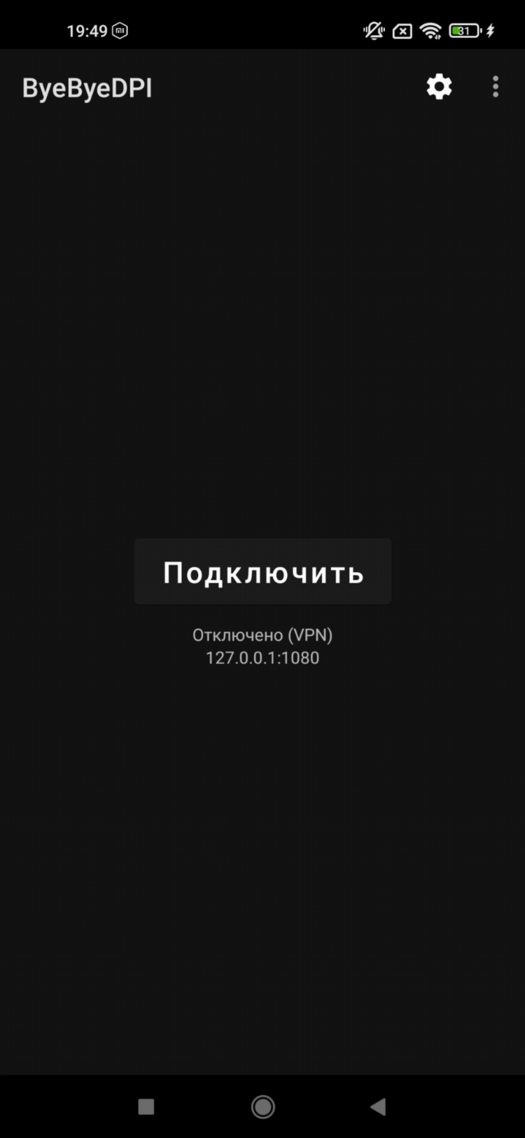 Подключить vpn бесплатно на андроид