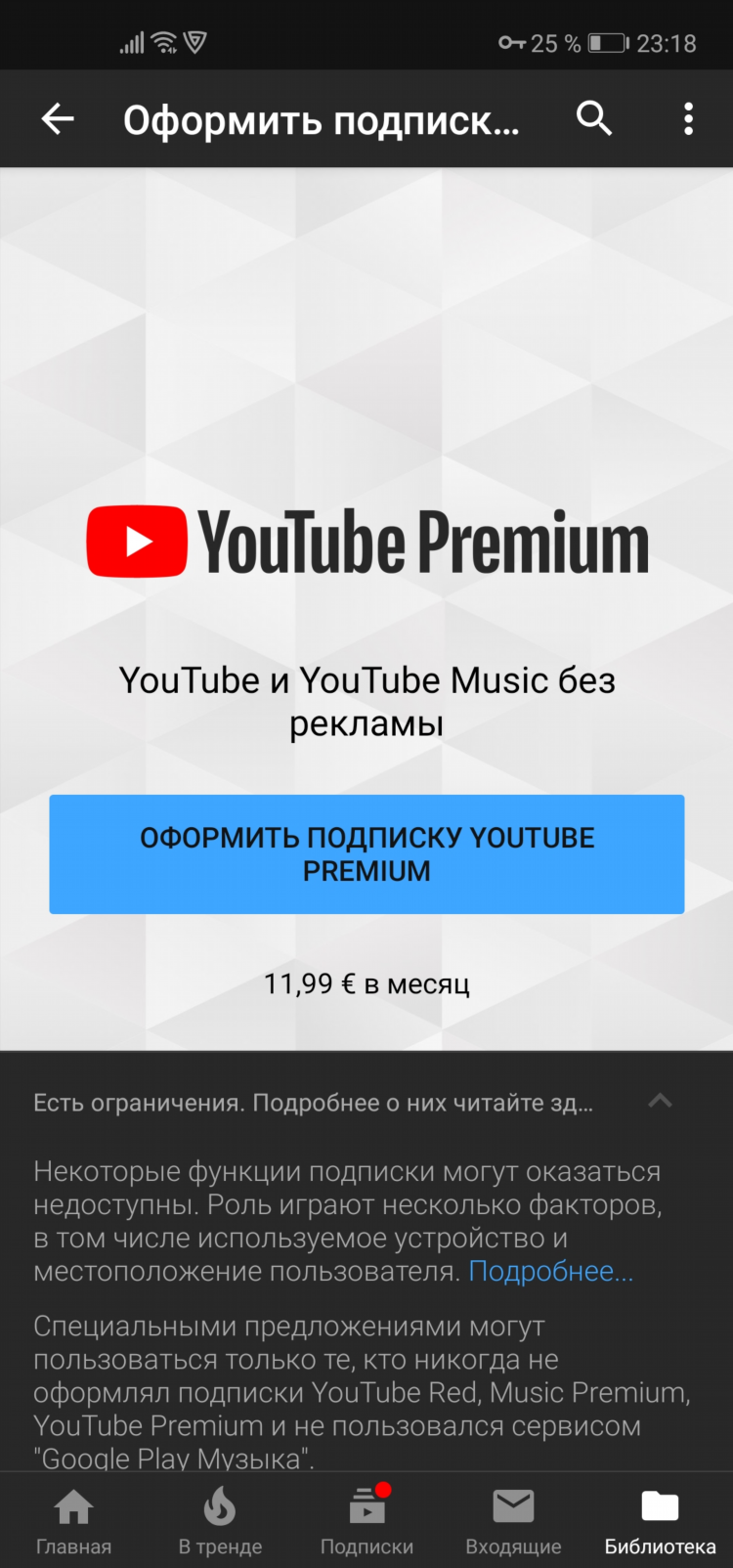 Подписка впн