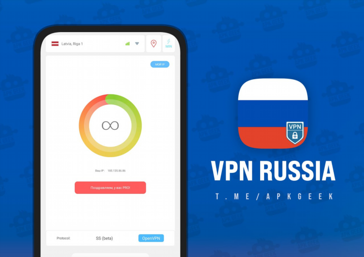 Польский впн бесплатно