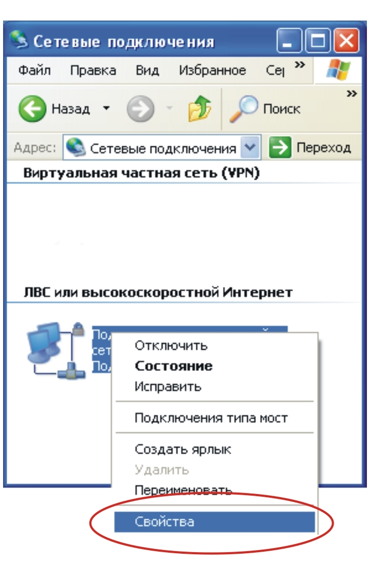 При подключении впн не работает интернет