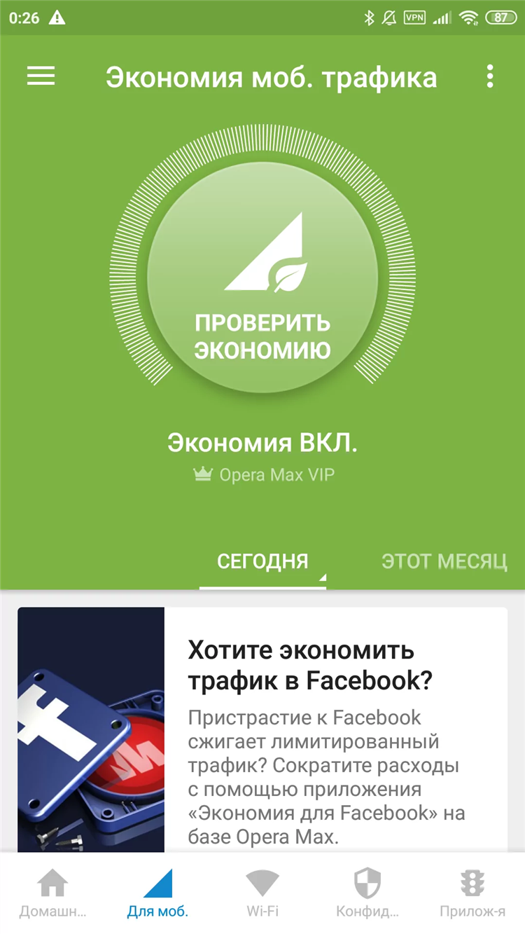 Приложение впн для оперы