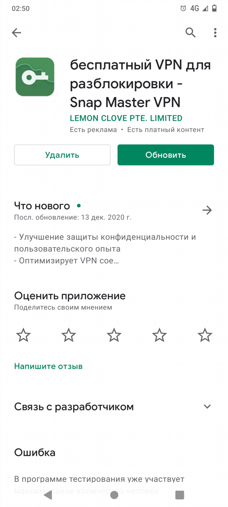 Приложение vpn отзывы
