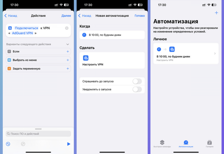 Пропал впн на айфоне