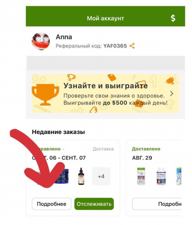 Протон впн личный кабинет