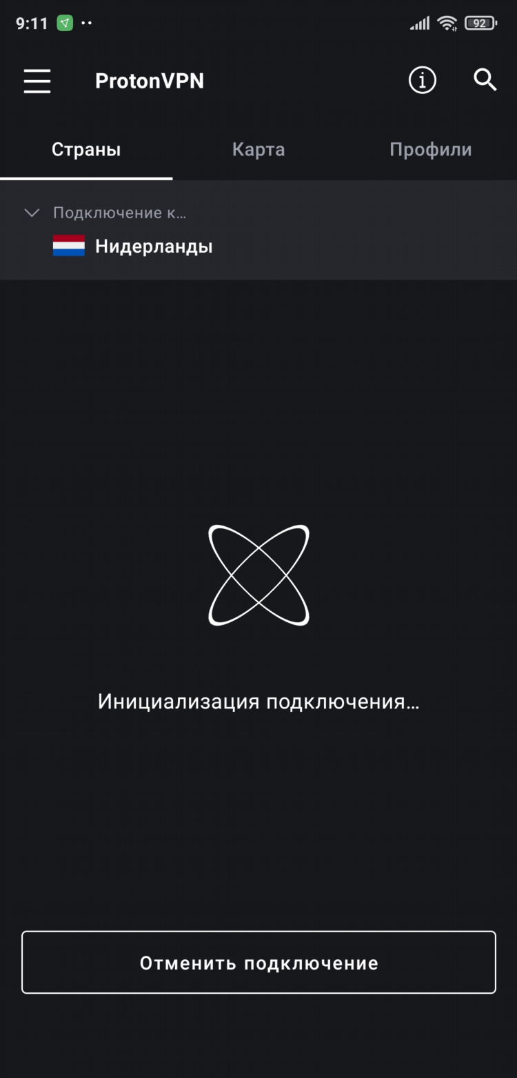 Протон впн не работает