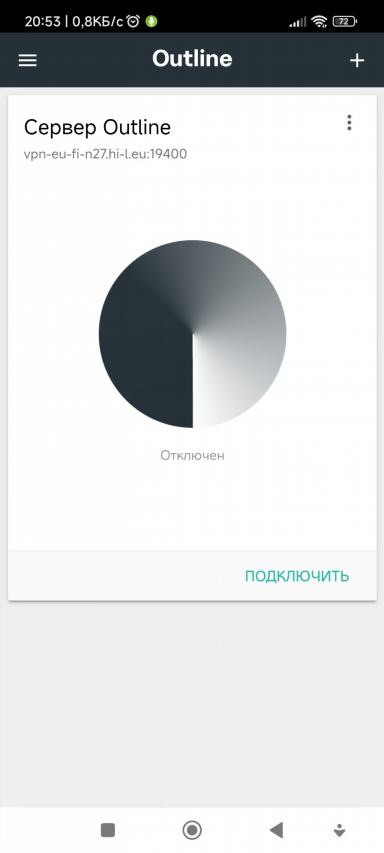 Psiphon vpn как пользоваться