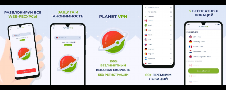 Публичные сервера vpn