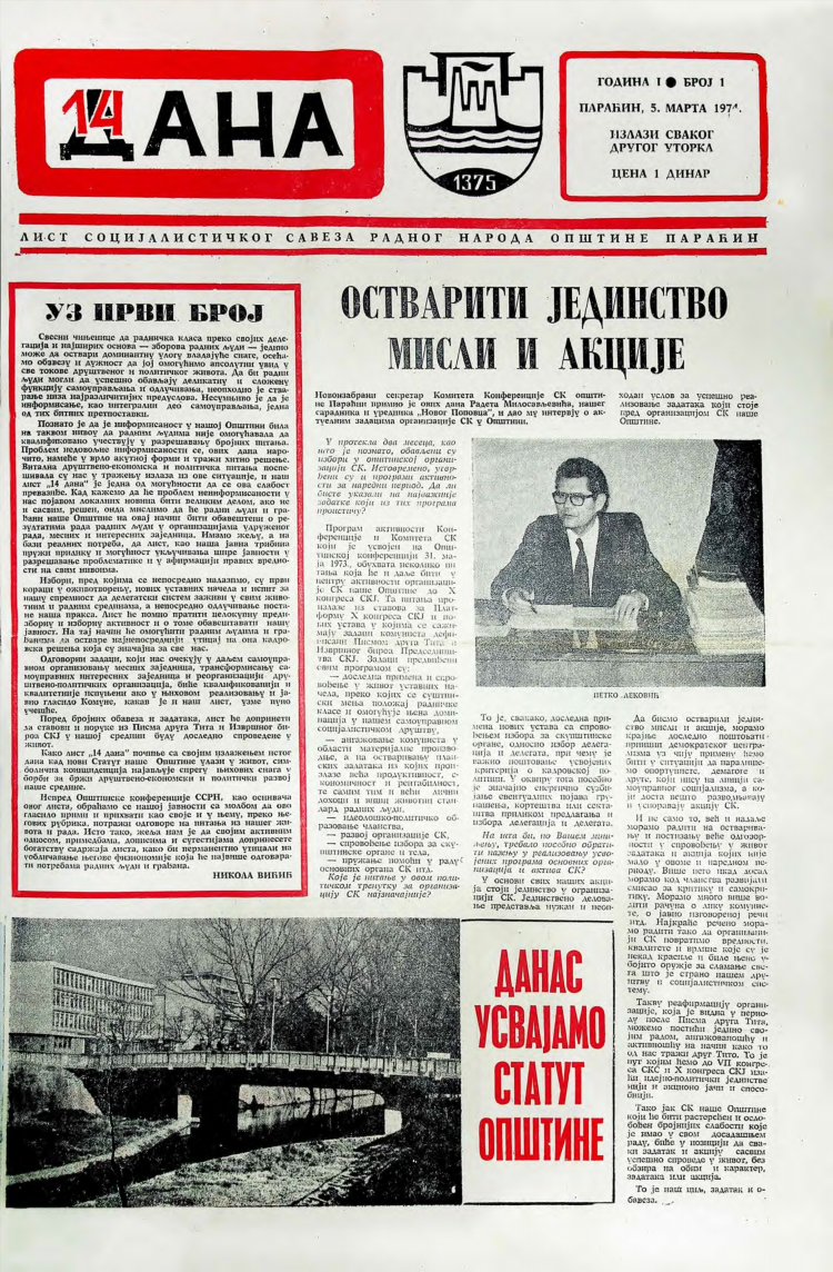 Радним впн