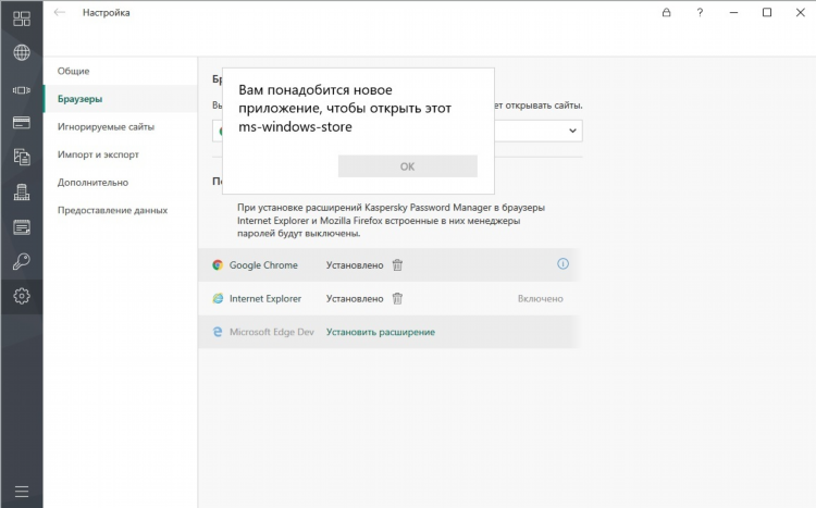 Расширения microsoft edge vpn