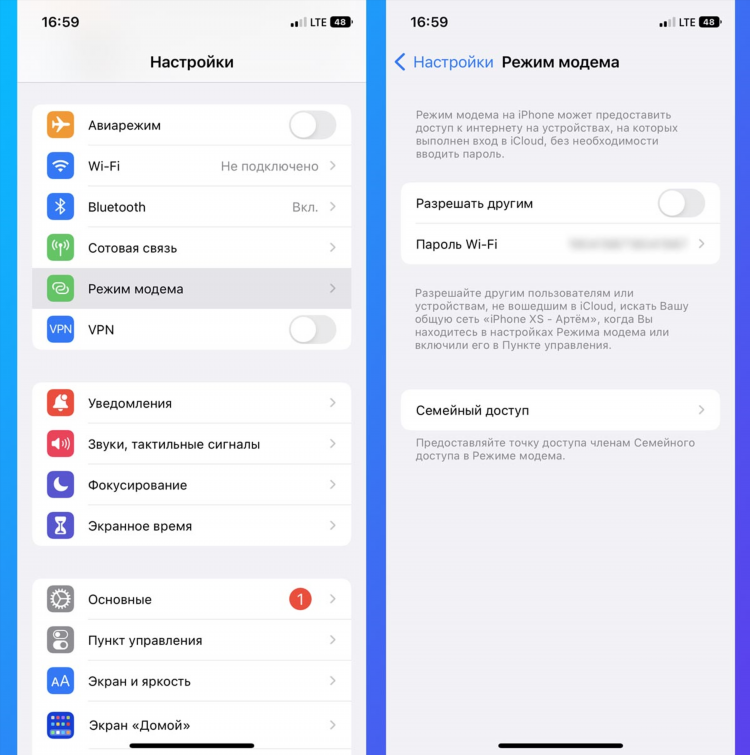 Раздача интернета с телефона через vpn