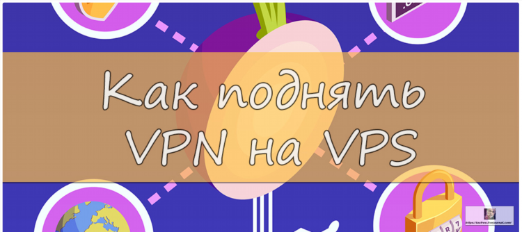 Раздать впн с телефона