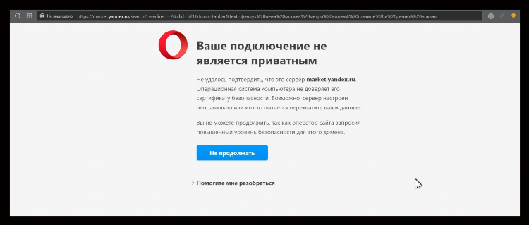 Разрешение vpn opera