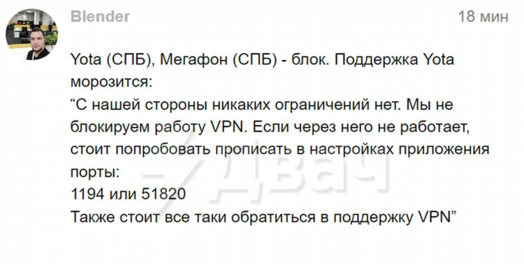 Ростелеком не работает впн