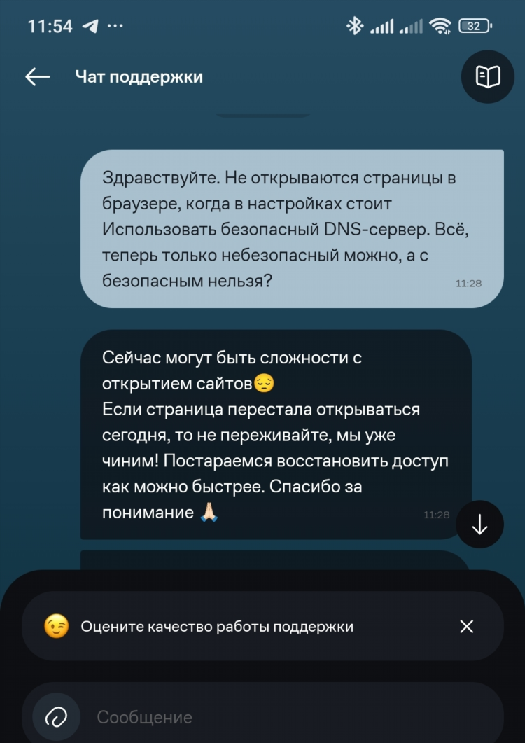 Сайты которые не работают без впн