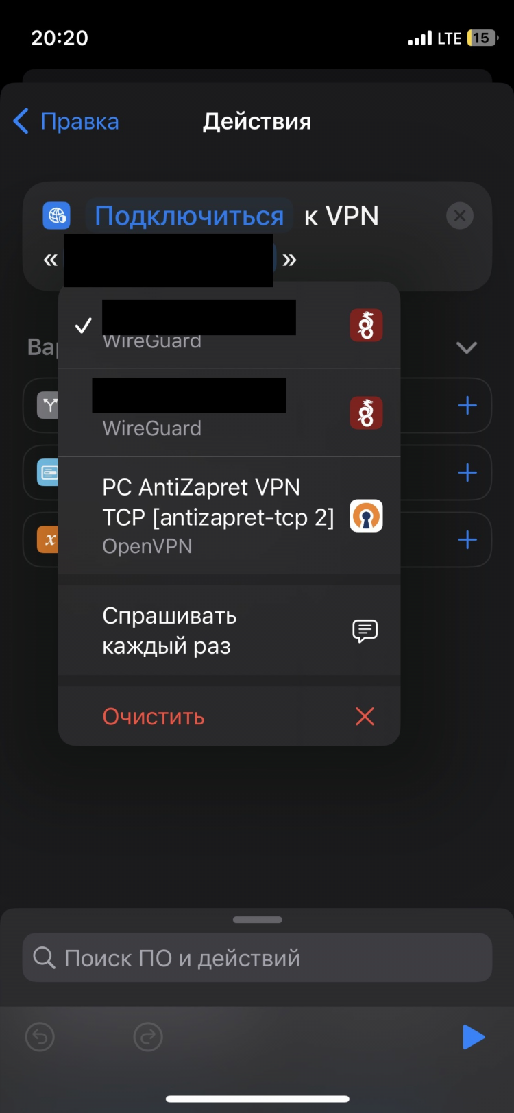 Самый быстрый впн для айфона