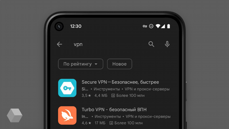 Secure vpn безопаснее быстрее