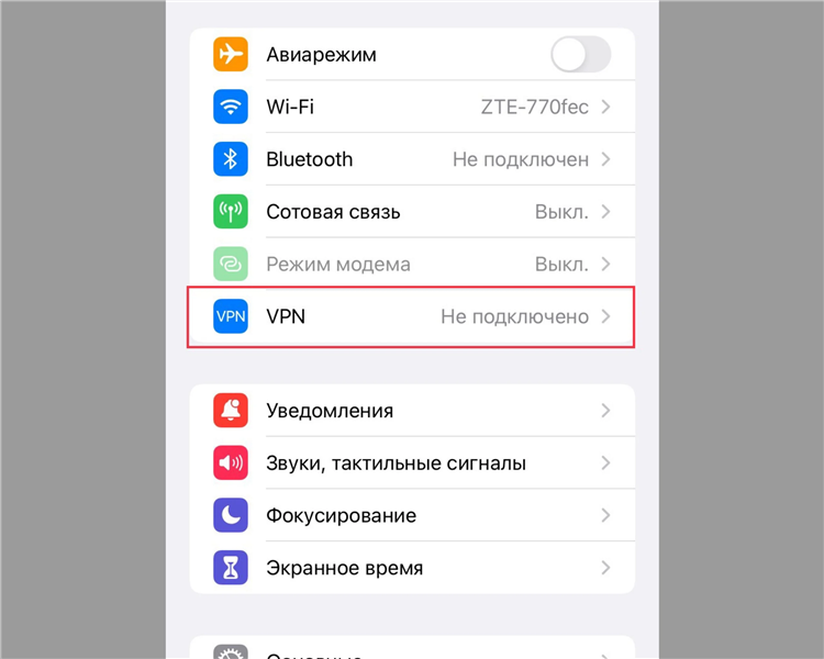 Сегодня не работает vpn