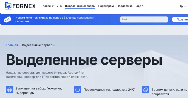 Сервер для впн купить