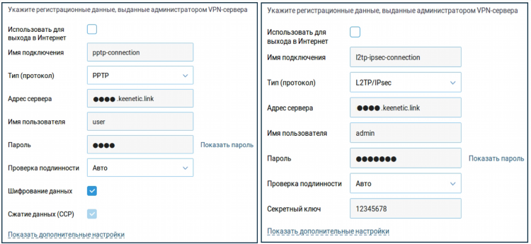 Сервер l2tp vpn не ответил
