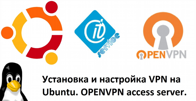 Сети впн сервера