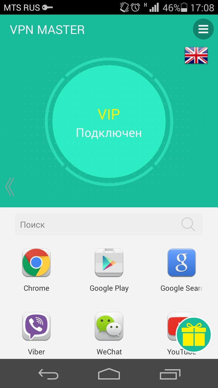 Скачай мне vpn