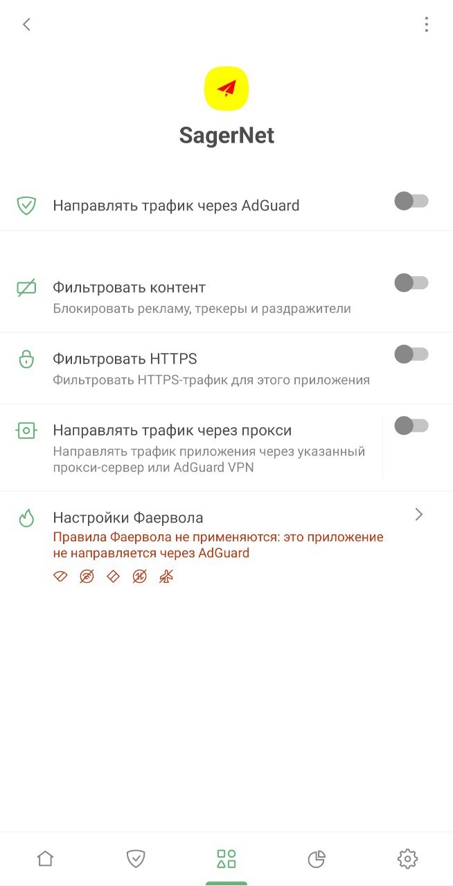 Скачать адгуард впн на андроид