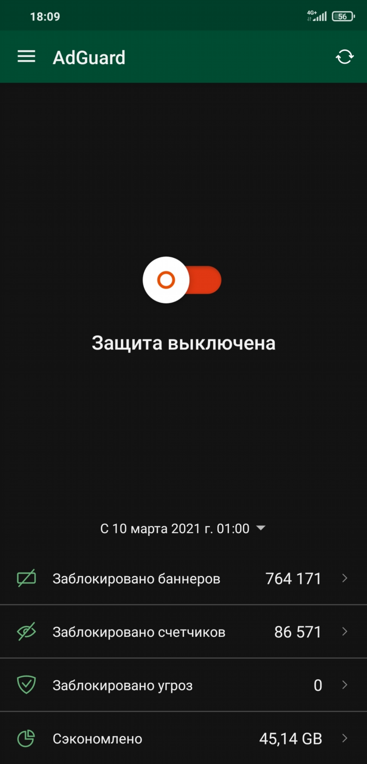 Скачать adguard vpn premium на андроид