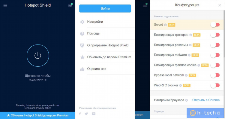 Скачать hola vpn на пк бесплатно