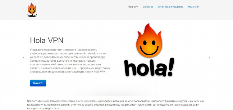 Скачать hola vpn скачать