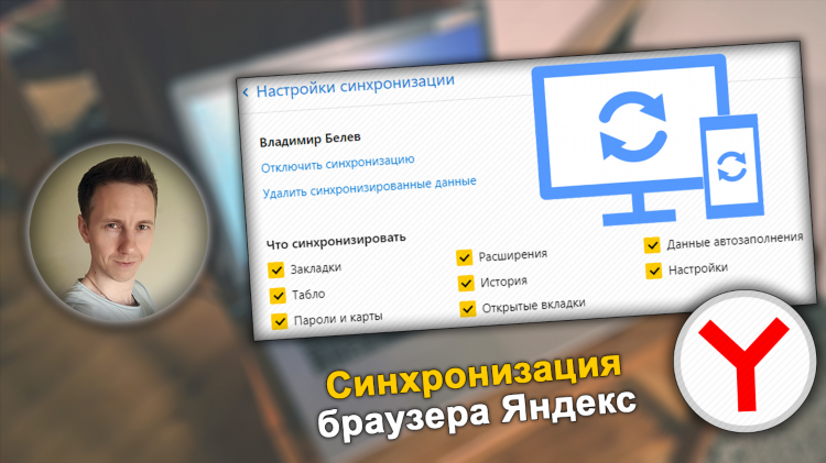 Скачать яндекс впн